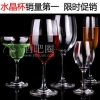 无铅水晶红酒杯，高脚杯，酒吧用品