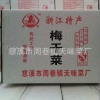 浙江绍兴慈溪余姚梅干菜扣肉，脱水蔬菜批发