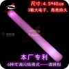 七彩发光闪光泡沫led，酒吧ktv演唱会助威道具
