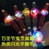 万圣节发光手镯，闪光手腕带
