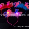 2014新款发光头箍，舞会表演酒吧道具用品