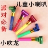 拉拉队生日/聚会/生日派对长鼻子