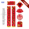 2015春节礼包套装通用对联，羊年广告春联