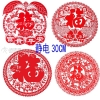 多款30CM春节窗花，新年贴纸，静电贴玻璃贴