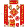 2015年全新精品对联，酒吧春联