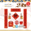 广告烫金对联，专版对联定制