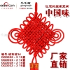 中国结批发、春节婚庆