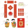 定制印刷烫金春联大礼包