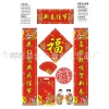 春节对联定做批发，赠品对联，专版对联定制