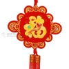 大号中国结板结，福字年货，春节装饰，酒吧派对用品