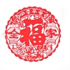 2015年春节剪纸、马年绒布剪纸