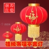 高档大红灯笼，福字灯笼