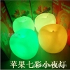 七彩苹果灯/圣诞节礼品/平安夜小夜灯/浪漫苹果灯