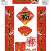 春节对联定做，夜店专版对联定制