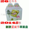 圣诞节苹果盒，平安夜平安果盒子