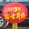 大红灯笼、广告灯笼、新年灯笼、春节灯笼、元宵节灯笼
