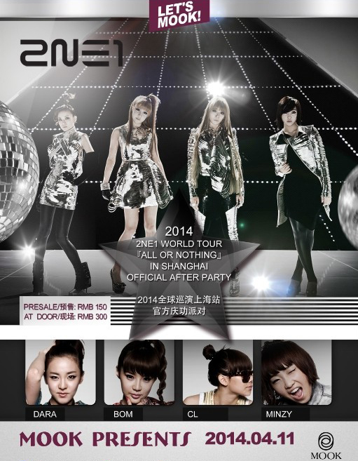 2NE1官方庆功派对