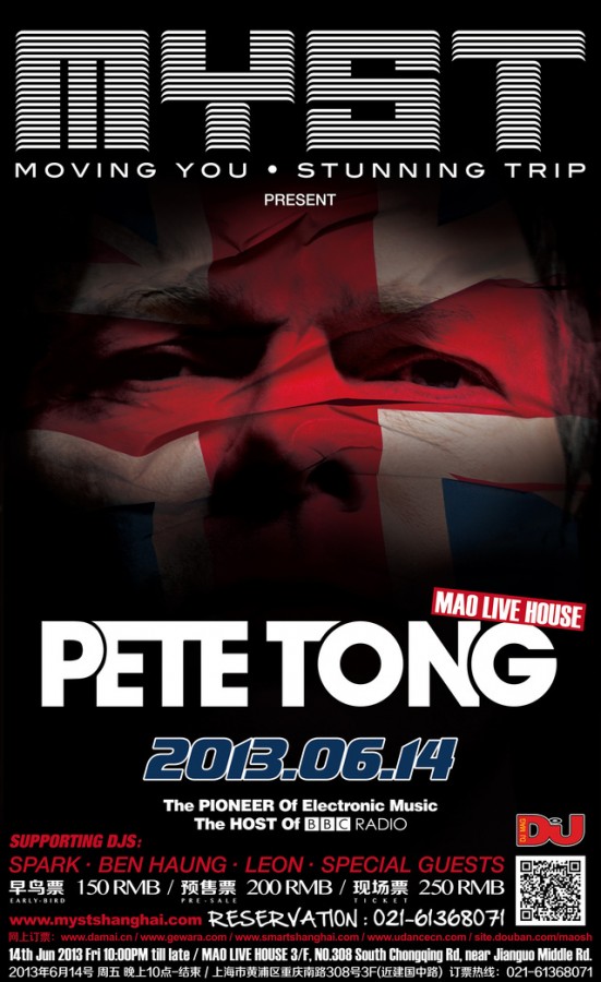 英伦电音教父Pete Tong上海首站