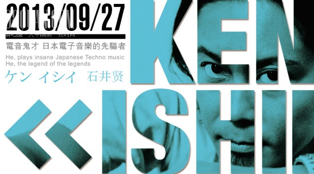 DJ KEN ISHII in MYST