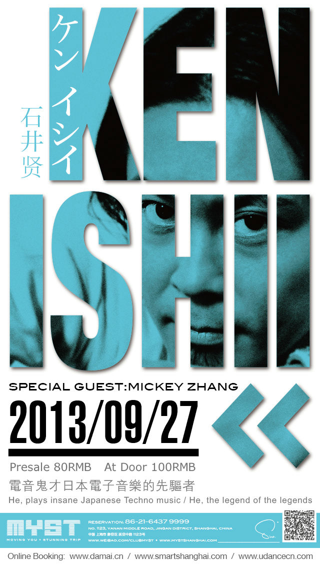DJ KEN ISHII in MYST
