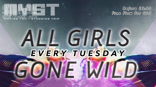 09/24周二 All Girls Gone Wild 尤物联盟