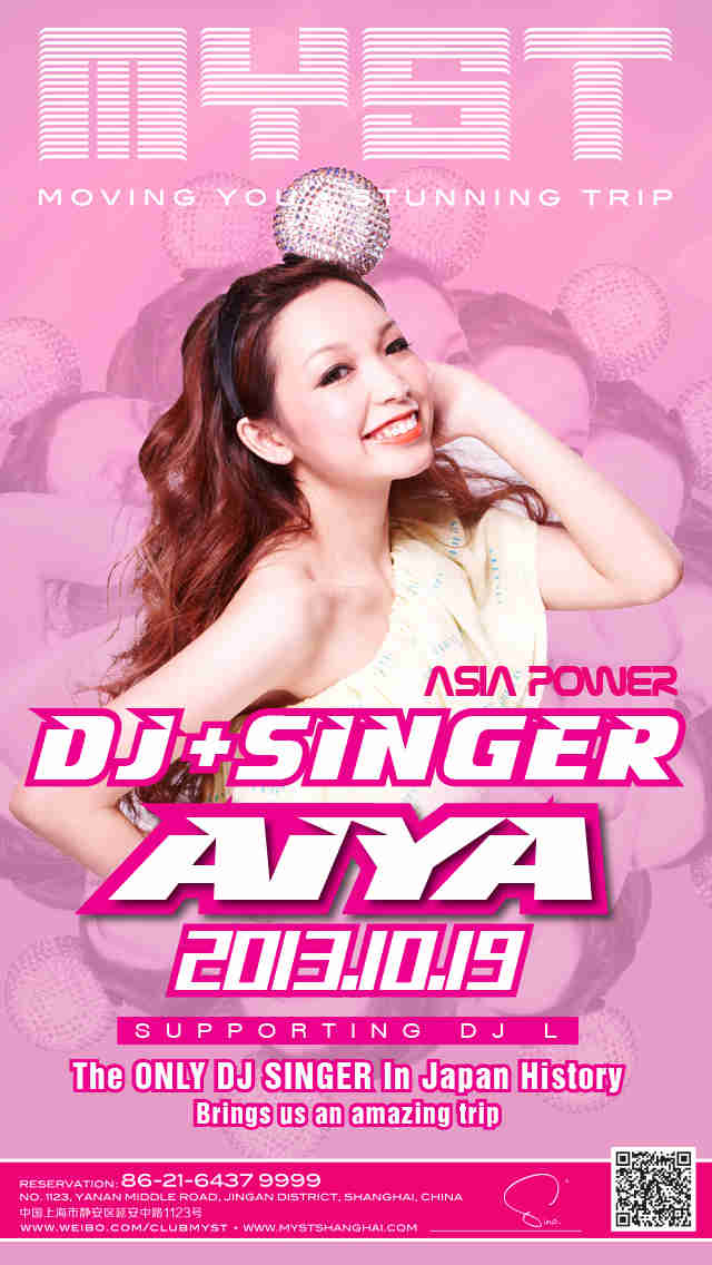DJ AIYA电音甜心