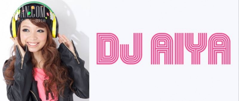 DJ AIYA电音甜心