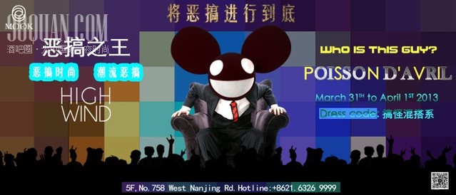 上海暮客酒吧