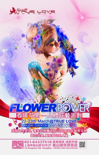 欧美人体花艺秀