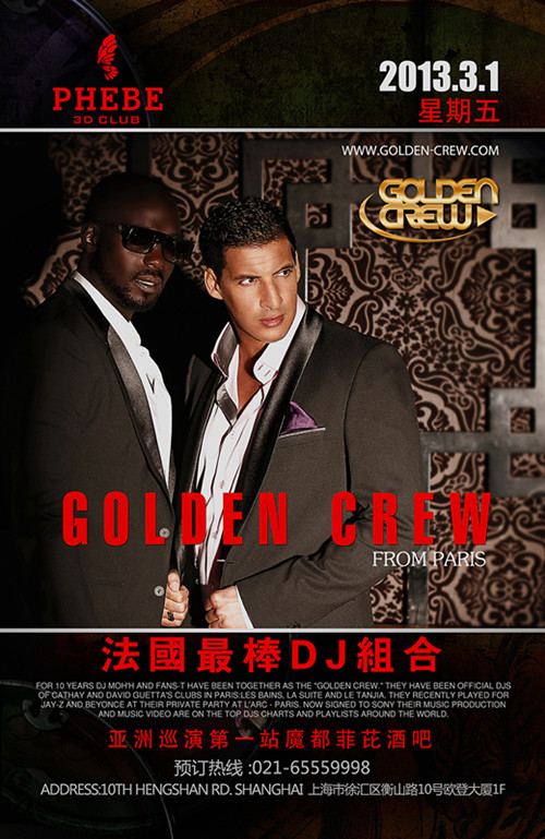 DJ组合Golden Crew