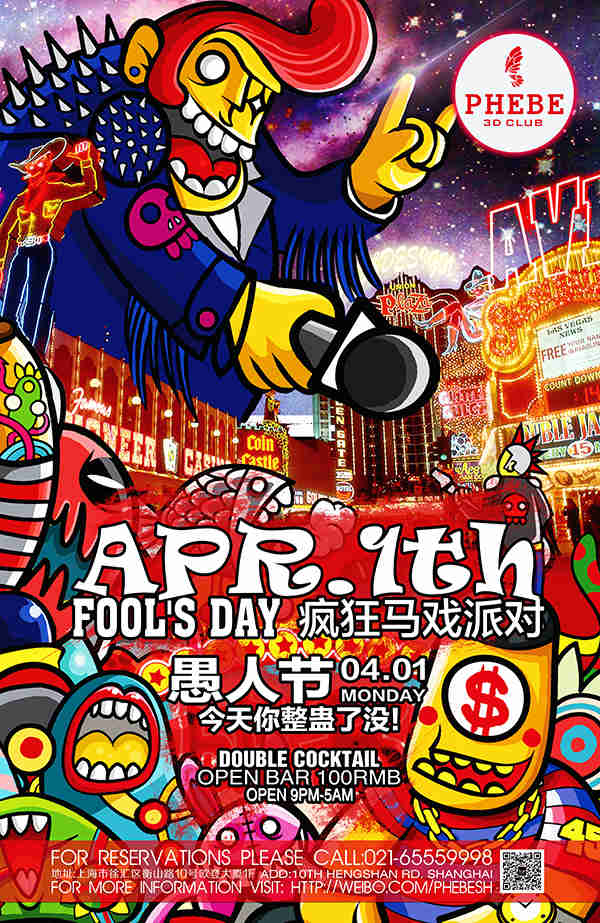 FOOL"S day 菲芘疯狂马戏团派对