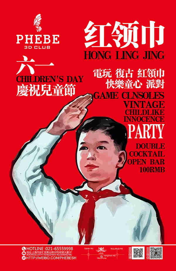 6月1日庆祝国际儿童节快乐童心红领巾派对