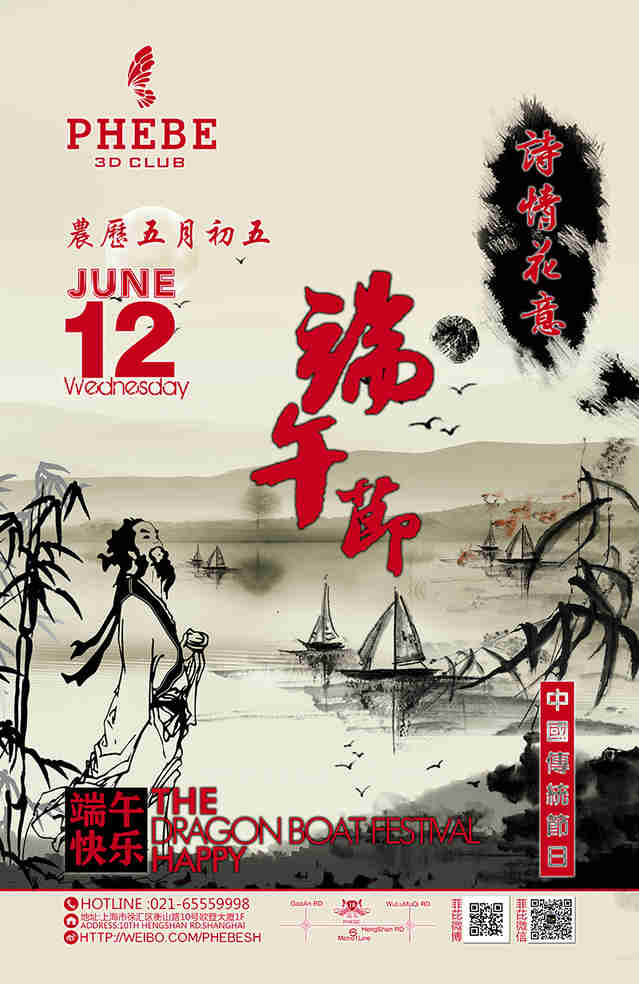 6月12日诗情‘花’意中国风