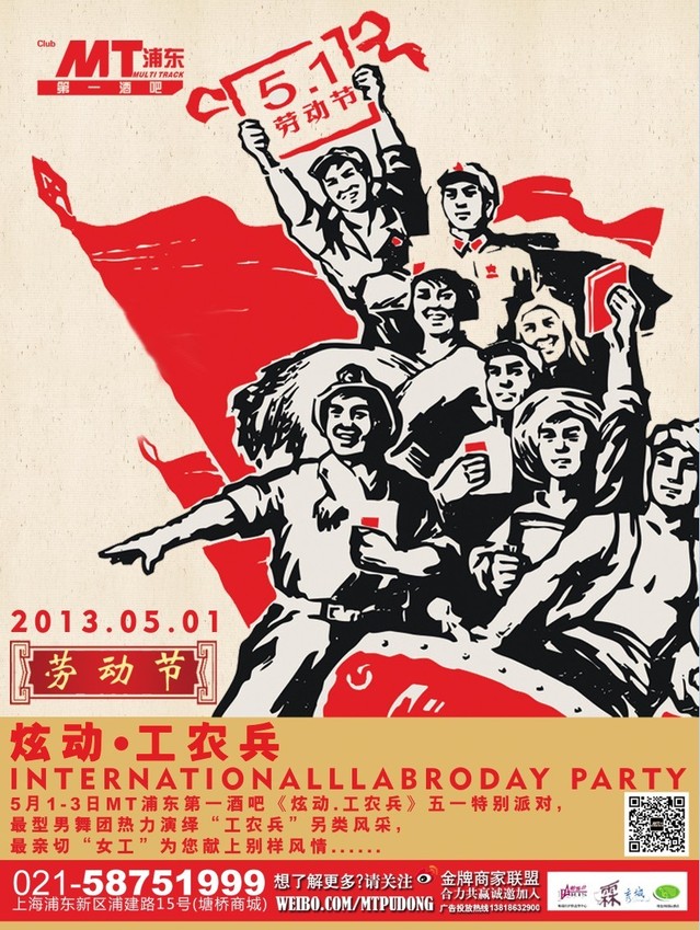 MT浦东第一酒吧