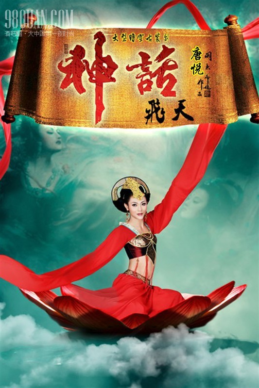 古装反串“唐悦”