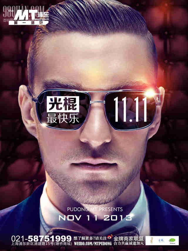 光棍最快乐
