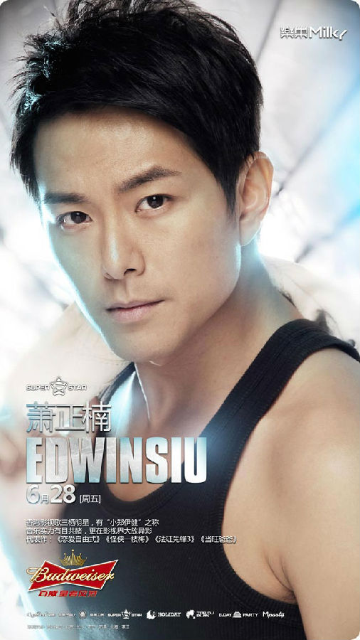 萧正楠Edwin siu
