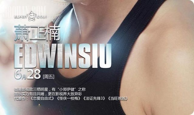 6月28日《仁心解碼Ⅱ》“哨牙仔”萧正楠Edwin siu空降乐巢酒吧