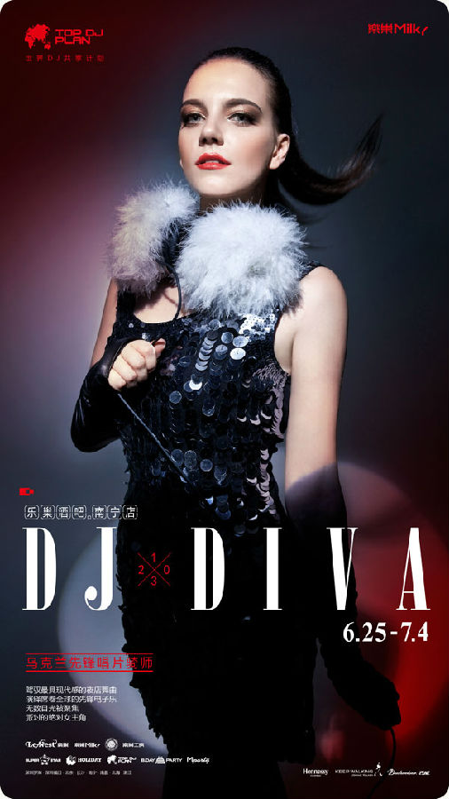 唱片骑师DJ DIVA