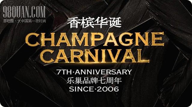 乐巢品牌7周年
