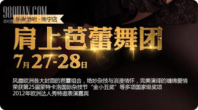7.27-28日欧洲达人秀特邀表演嘉宾肩上芭蕾舞团