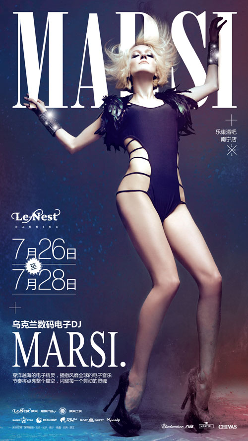 数码电子DJ MARSI