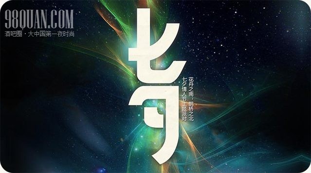 花舟之南，鹊桥之北