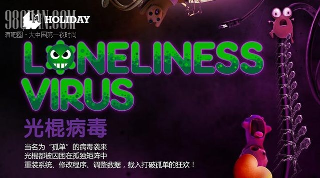 “孤单”的病毒袭来，如何防御？