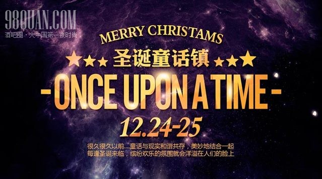 圣诞童话镇ONCE UPON A TIME