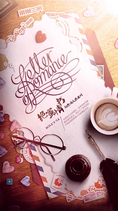 乐巢酒吧南宁店3月14日邀您写下绝蜜情书LETTER OF ROMANCE