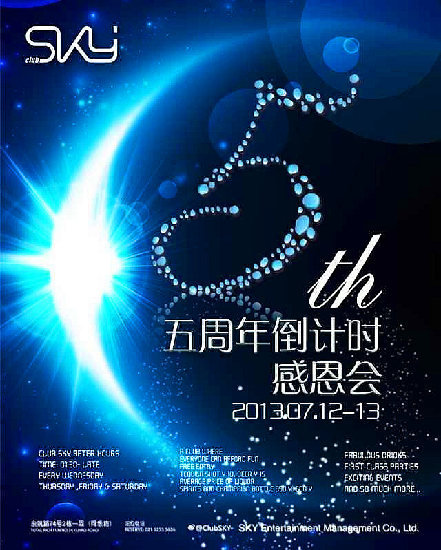 钻享5年感谢有你