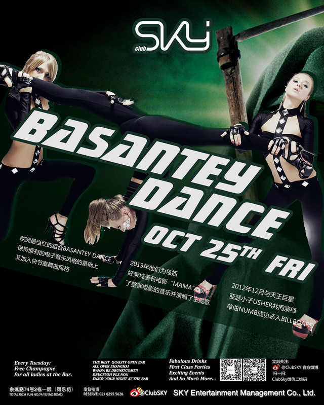 BASANTEY DANCE