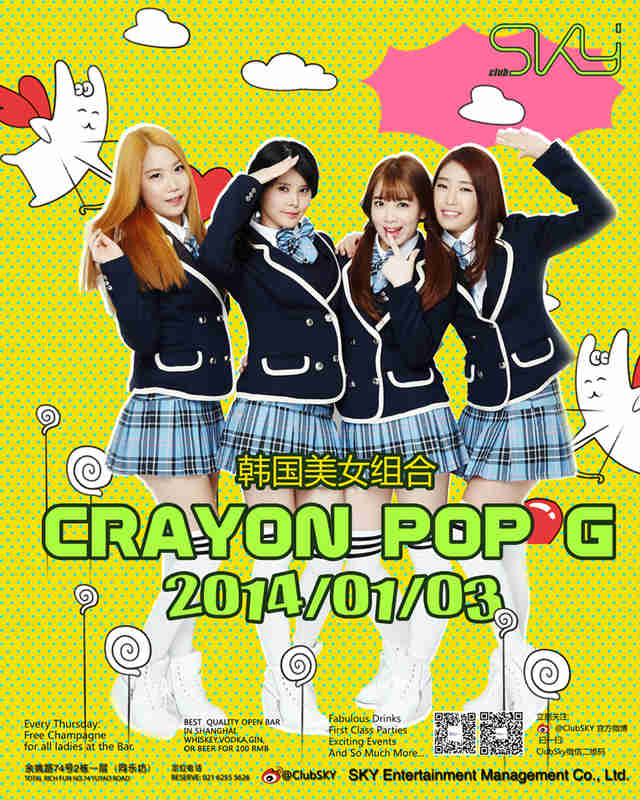 Crayon Pop G