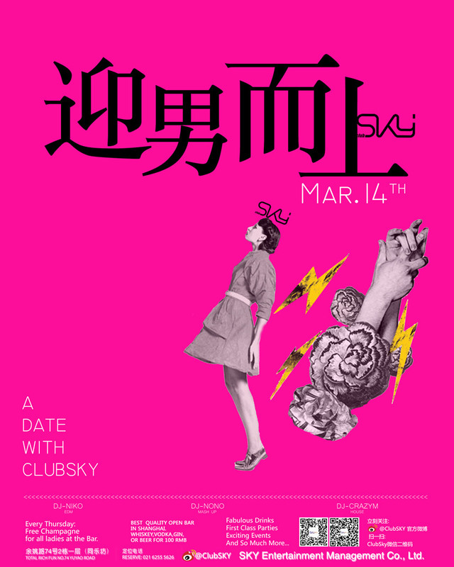 白色情人节